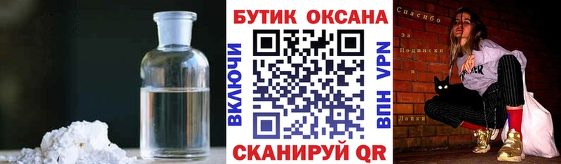 магазин продажи наркотиков  Кремёнки  darknet какой сайт  БУТИРАТ GHB 