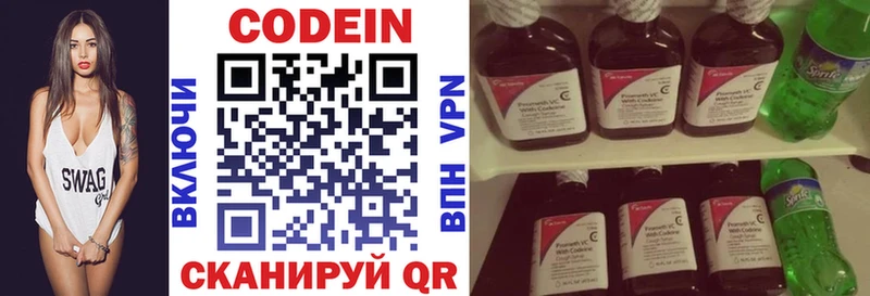 mega ссылки  Кремёнки  Codein напиток Lean (лин) 
